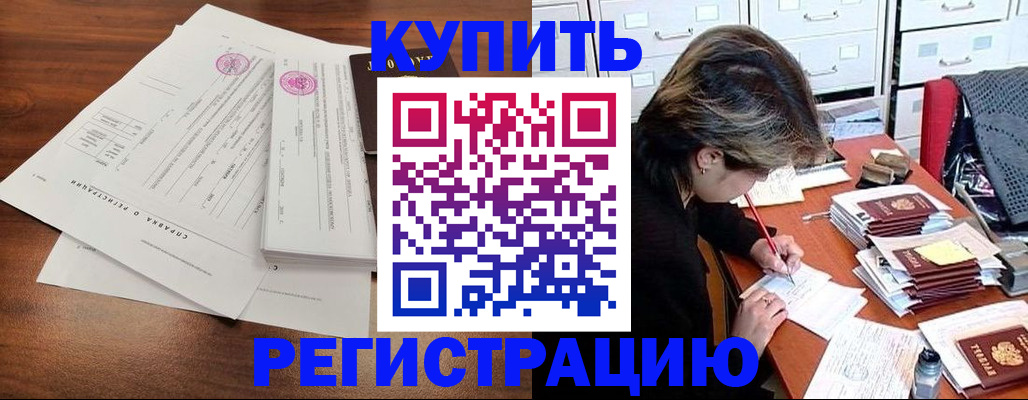 прописка для военкомата в Волхове