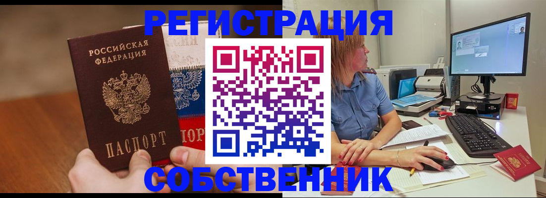 временная регистрация поиск в Волхове