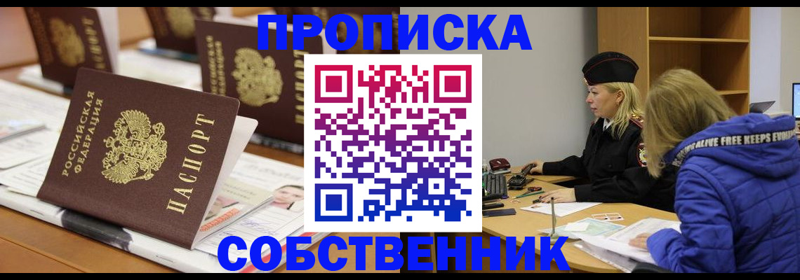 временная регистрация адрес в Волхове