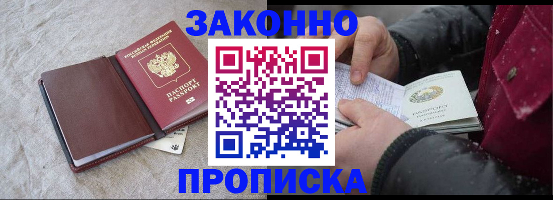 прописка иностранных граждан в Волхове