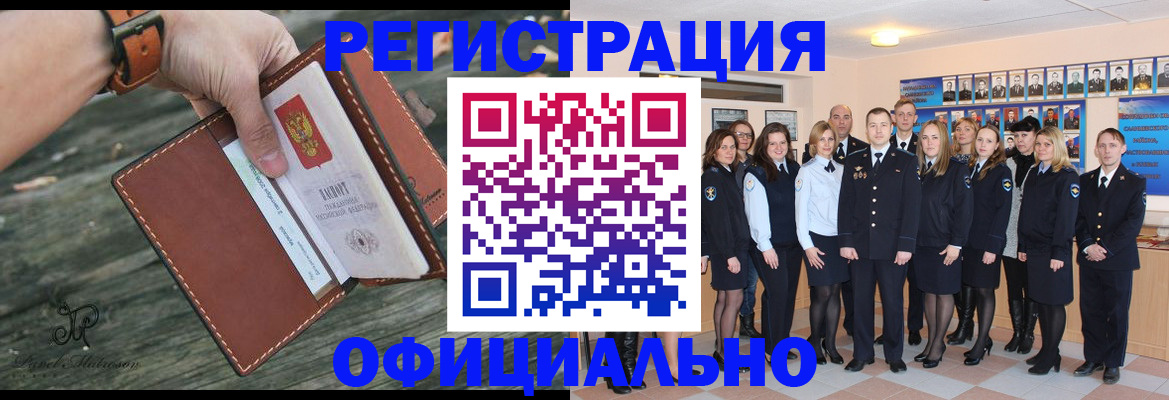 прописка ребенка в Волхове