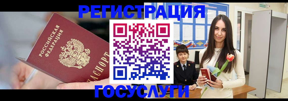 временная регистрация недорого в Волхове