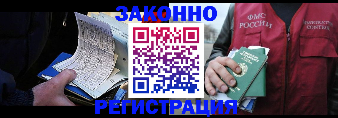 где прописаться в Волхове