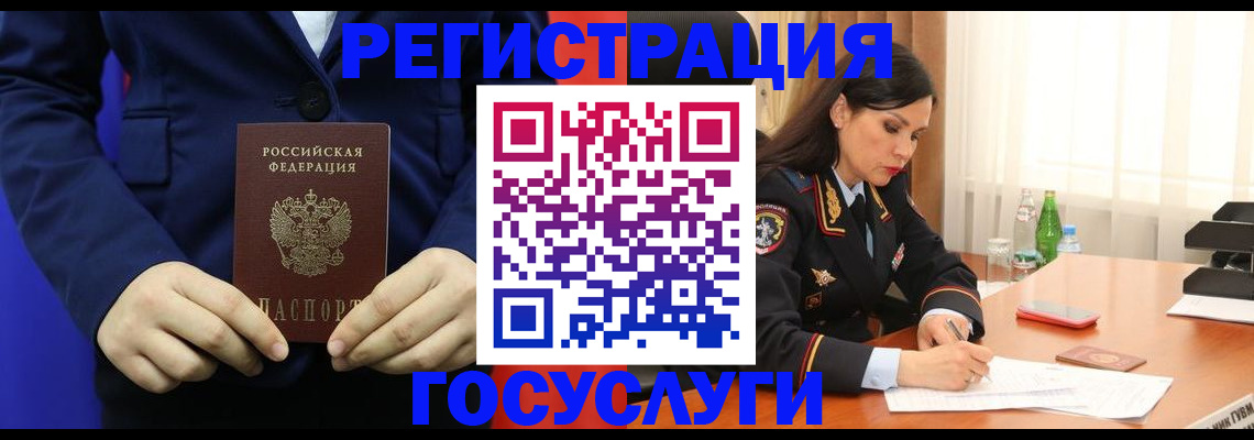 временная регистрация законно в Волхове