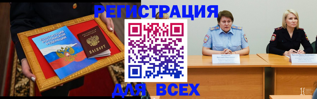 прописка штамп в Волхове