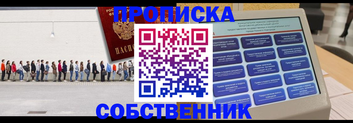 прописка иностранных граждан в Волхове