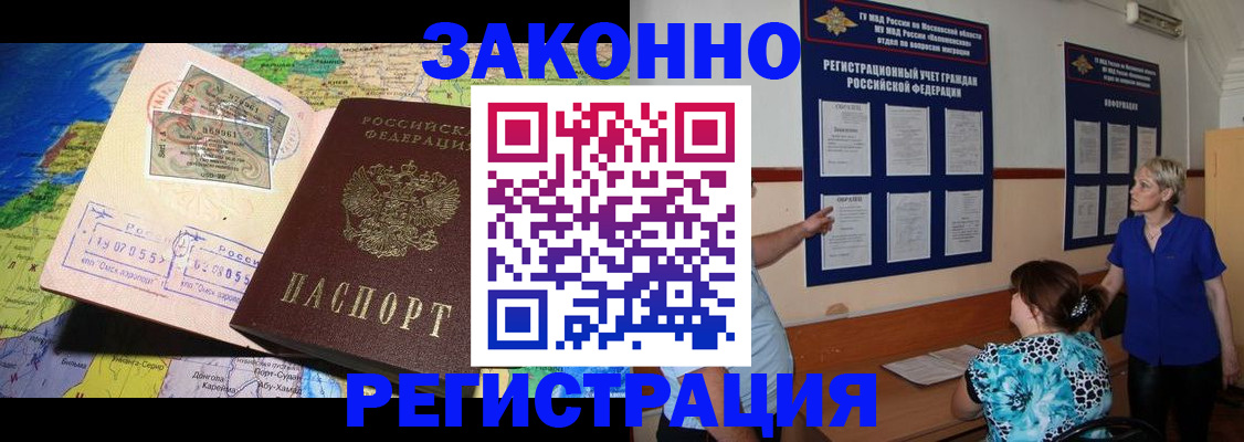 временная регистрация 2025 в Волхове