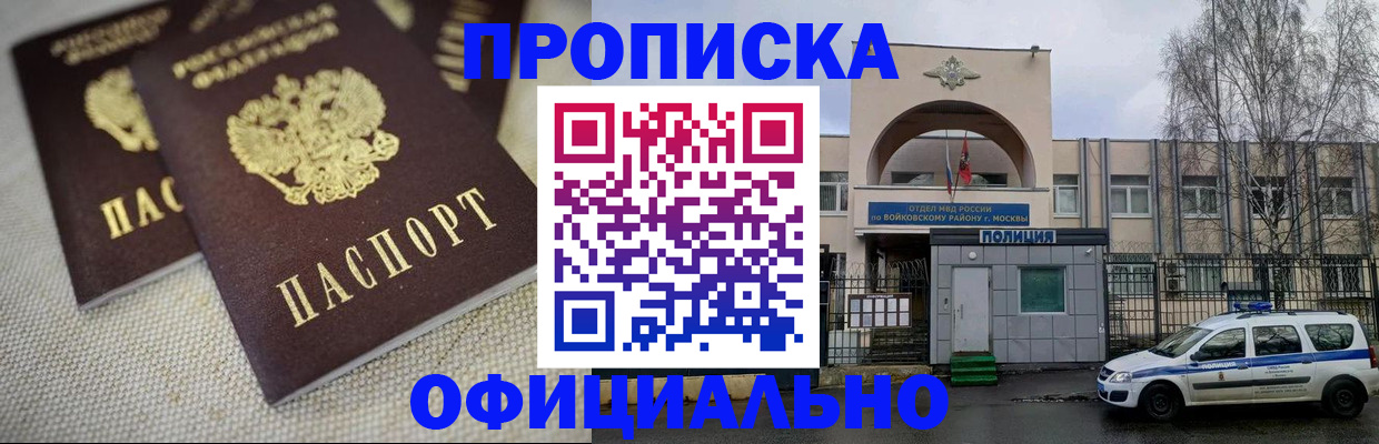 прописка для школы в Волхове